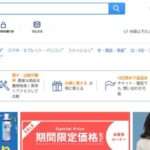 【2024年9月最新】悪質通販サイト 一覧 url その2