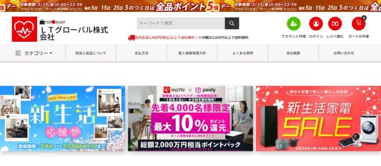 LTグローバル株式会社