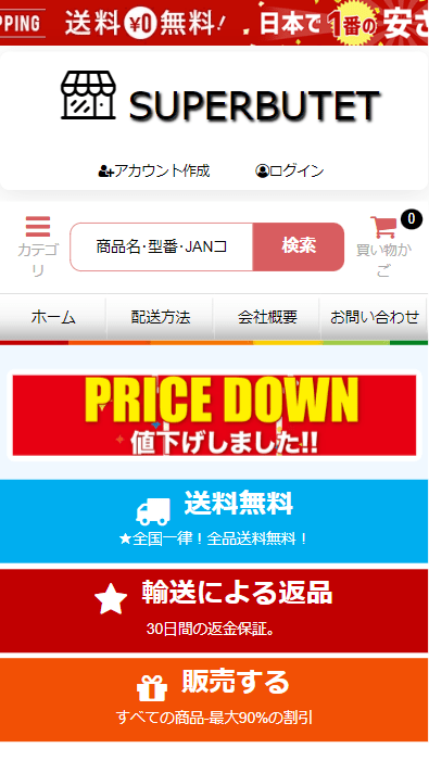 会社名株式会社 バット 正規取扱店本社所在地〒107-0062 東京都港区南青山16丁目18番3号設立年月日2013年8月18日代表者原野 荒雄ホームページhttp://superbutet.live/店補連絡先service@sooqbestmk.pics