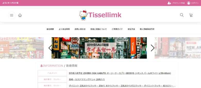 Tissellimk