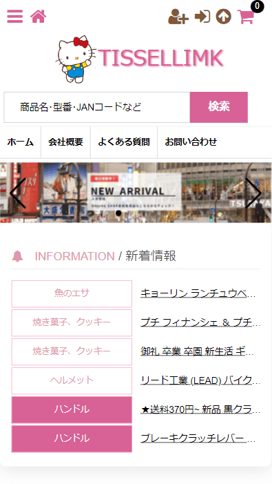 会社名株式会社 シリアル 通販本社所在地〒461-8588 愛知県名古屋市東区白壁18-11-8設立年月日2013年8月18日代表者杉山 浩一ホームページhttp://up.tissellimk.live/店補連絡先hot@yunlovesm.pics