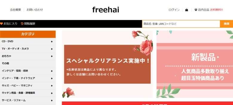 freehai