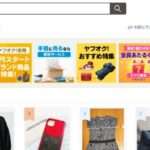 【2024年9月最新】悪質通販サイト 一覧 url その4