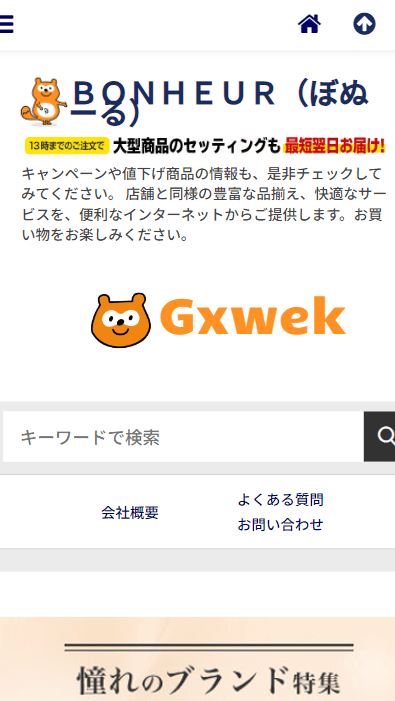 会社名ＢＯＮＨＥＵＲ（ぼぬーる）設立2021-01-05資本金60,149 百万円［2024年05月末時点］代表者大島 浩智所在地〒7560048 山口県 山陽小野田市 後潟下2392-9お問い合わせ電話番号09045799615お問い合わせファックス番号09045799619お問い合わせメールアドレスvdkq@spartlyna.comストアURLhttps://gxw.ekpjyiql.top/