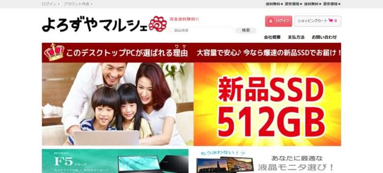 よろずやマルシェ