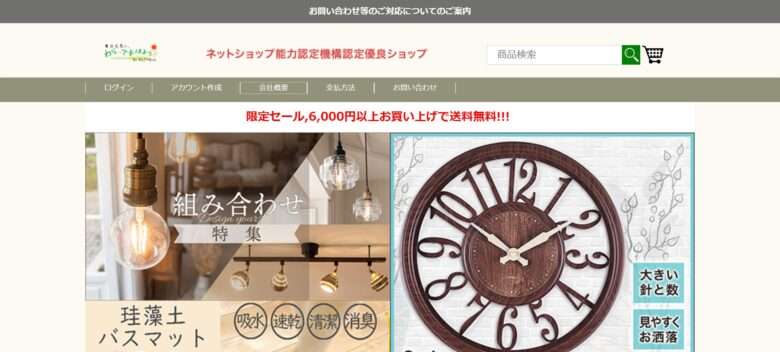 わらっておはよう