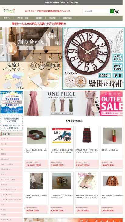 わらっておはよう