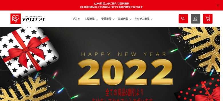 アイリスプラザ