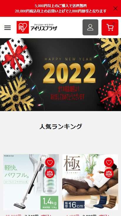 アイリスプラザ