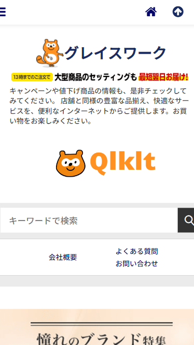 会社名グレイスワーク設立2021-01-03資本金60,149 百万円［2024年05月末時点］代表者砂川 浩政所在地〒7590136 山口県 宇部市大字木田 407番地お問い合わせ電話番号09011855945お問い合わせファックス番号09011855946お問い合わせメールアドレスvdkq@spartlyna.comストアURLhttps://qlk.ltcqnbsf.top/