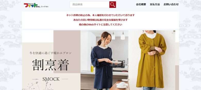 フィットちゃん。ランドセル