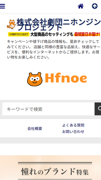 会社名株式会社劇団ニホンジンプロジェクト設立2020-12-25資本金60,149 百万円［2024年04月末時点］代表者道東あゆみ所在地〒6340061 奈良県 橿原市 大久保町3-1-3-206お問い合わせ電話番号08014141113お問い合わせファックス番号08014141116お問い合わせメールアドレスaclw@spartlyna.comストアURLhttps://hfn.oenqssnc.top/