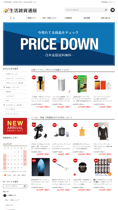 会社名株式会社ヨシダ設立2018年2月運営責任者中村　隆太 　会社所在地〒4340038 静岡県浜松市浜北区 貴布祢１０１−２お問い合わせメールアドレスnews@rakuton.lifeストアURLhttps://collect.shafoo.shop免許・許可証 その他＜その他免許＞ 記載の電話番号は配送窓口となりますので、お電話では商品に関するご質問やクレームの対応が一切出来かねます。 必ずメール()にてご連絡ください。従業員数62名