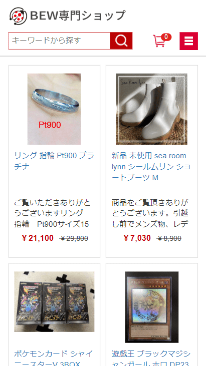 BEW専門ショップ