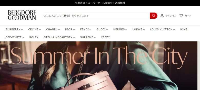 バーグドルフグッドマン/Bergdorf Goodman