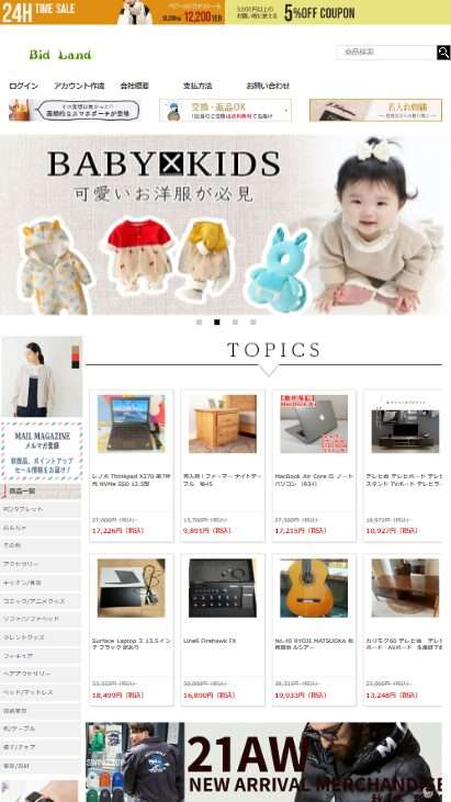 販売業者	株式会社キアロ販売責任者	藤森鈴子所在地	福岡県福岡市中央区天神3丁目15-20エスパースシック3階電話番号	0120-53-2213FAX番号 メールアドレス	belljewe@ridtiny.tech  xlvaln@noonsow.work