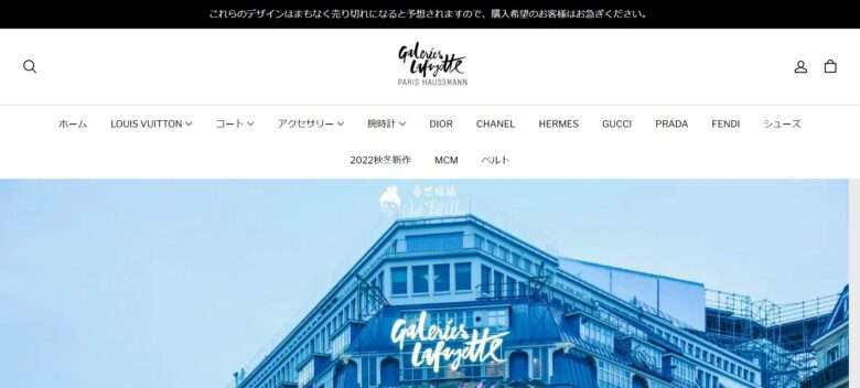 Galeries Lafayette Haussmann