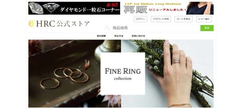 HRC公式ストア