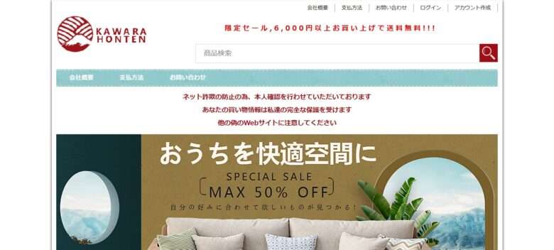 KAWARA HONTEN