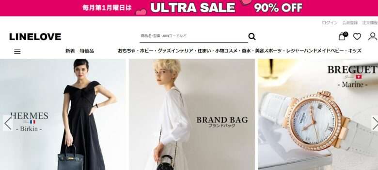LINELOVE