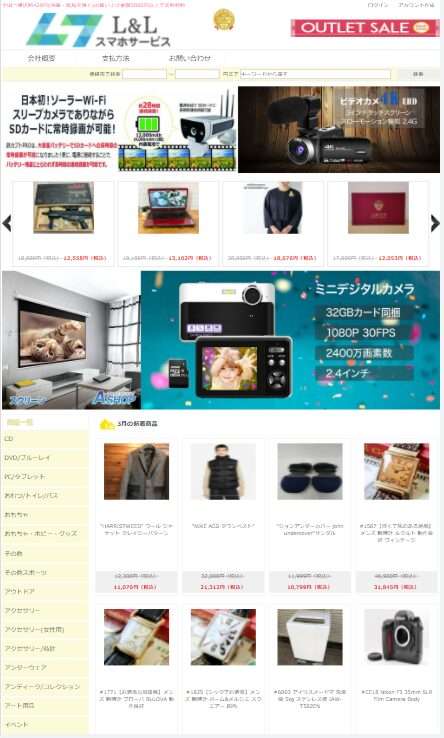 販売業者	株式会社スムーズ販売責任者	蒲池　幸子所在地	兵庫県西宮市段上町6-23-1-131電話番号	090-1144-9149FAX番号 メールアドレス	scrimcurso@heavenomit.tech