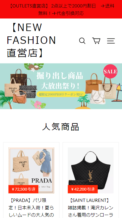 OUTLETS直営店/NEW FASHION直営店