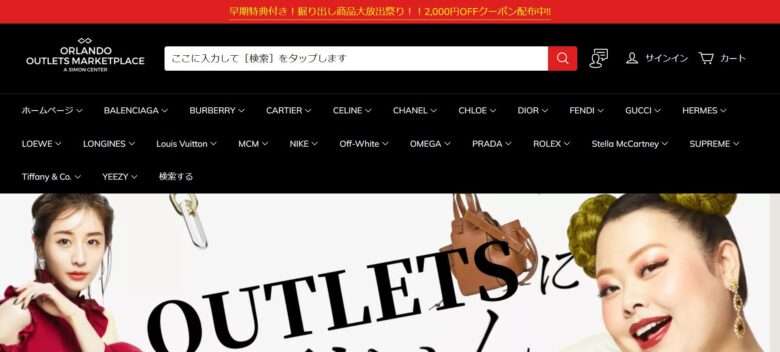 Orlando Outlet Marketplace