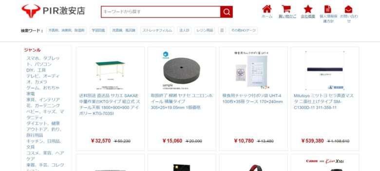 PIR激安店