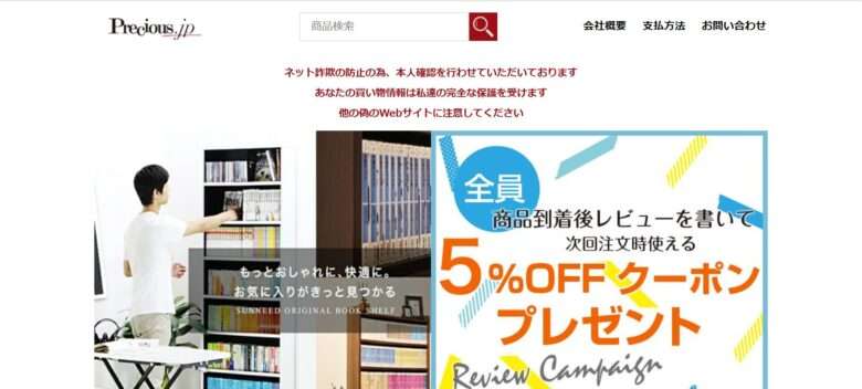 Precious.jp