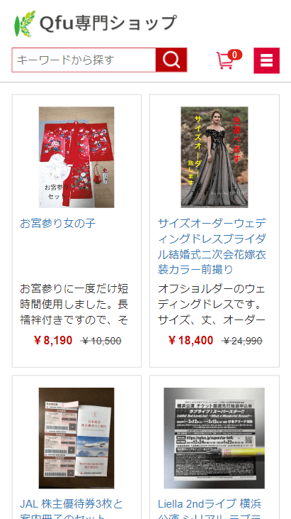 Qfu専門ショップ