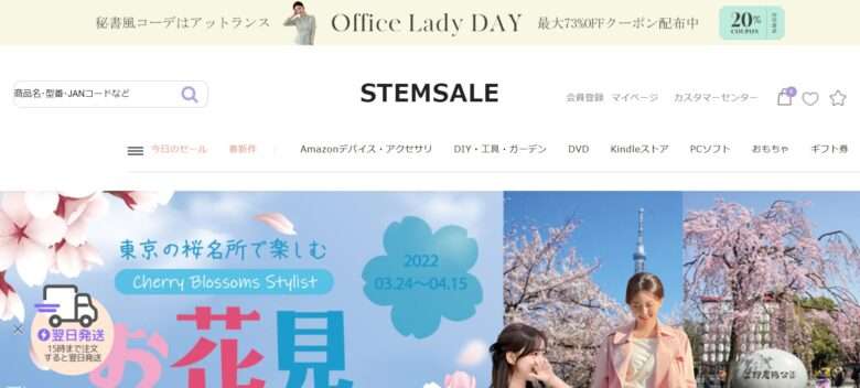 STEMSALE
