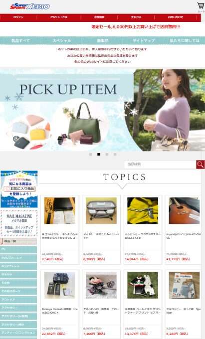 販売業者 株式会社ワンゼ販売責任者 内山修一所在地 埼玉県川越市大字砂新田1番地5電話番号 049-243-8229FAX番号 メールアドレス vieapp@saddledaze.tech