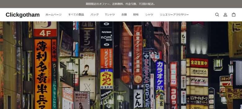 Clickgotham