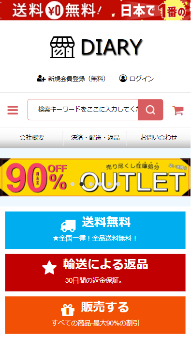 販売業者 株式会社VIA TORINO販売責任者 大塚健治所在地 〒460-8535 愛知県名古屋市中区栄二丁目11番30号 セントラルビル3階電話番号 052-231-2341メールアドレス sales@frutti.emailホームページ https://diary.hiokico.life/許認可・資格 必要なし販売数量 お問合せによりメール、お電話、ファックスにてご連絡させていただきます。