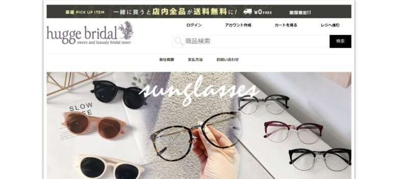 hugge bridal/ブライダルインナーハグ