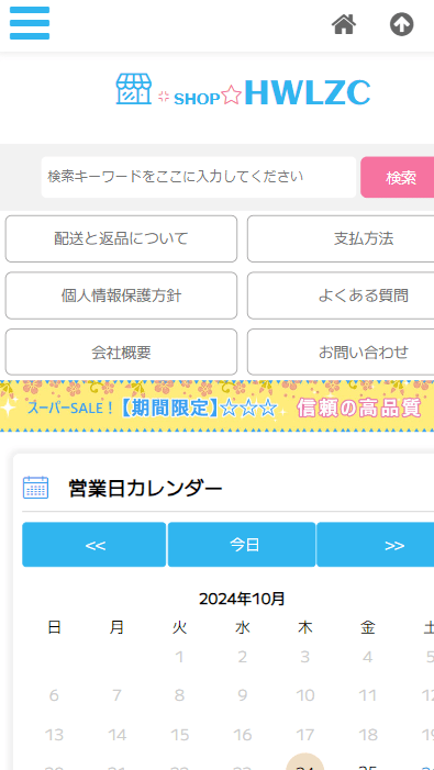 会社名株式会社ＭＡＫＥ　ＶＡＬＵＥ設立2007年6月12日資本金25,173 百万円［2020年7月末時点］代表者中島幸弘所在地〒815-0033 福岡県 福岡市南区 大橋3-7-10 エスペランサ大橋208お問い合わせ電話番号08043148372お問い合わせファックス番号08043148374お問い合わせメールアドレスwbe@hgzhrobb.comストアURLhttps://hwl.zcuhihbi.shop/