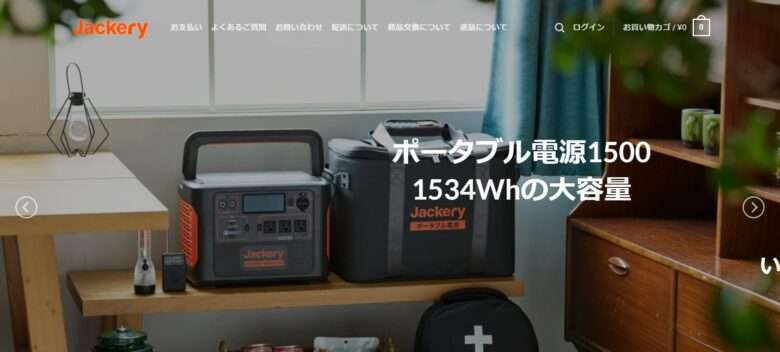 Jackery/ジャクリ