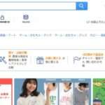 【2024年10月最新】悪質通販サイト 一覧 url その2