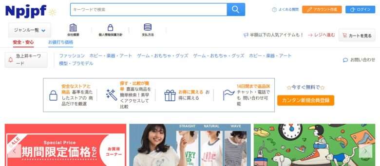 【2024年10月最新】悪質通販サイト 一覧 url その２