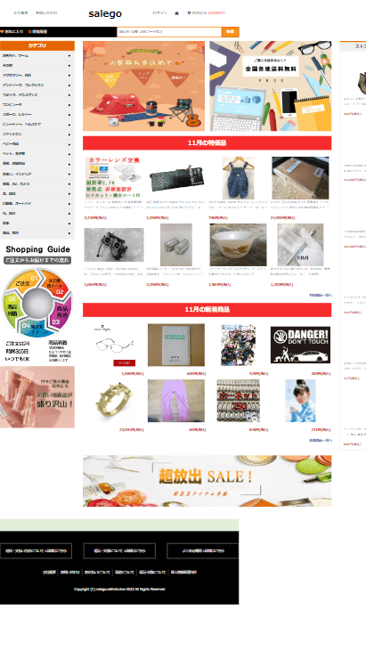 hotsale@lelovesar.com