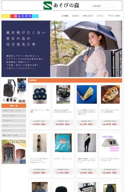 販売業者 道夫太刀川商事販売責任者 隆之介葛生所在地 ヒョウゴケン, ヒメジシ, ホウジョウウメハラチョウ, 333-1210電話番号 +8144-081-2867メールアドレス counter@siluous.shop