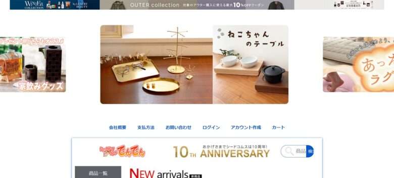 ショッピングランドでんでん