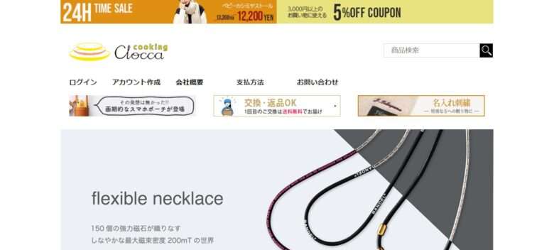 クッキングクロッカ/cooking Clocca