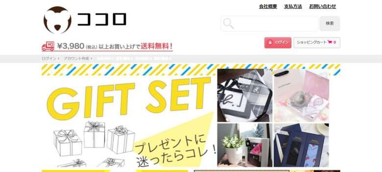 ココロ