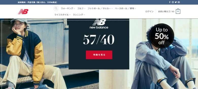 ニューバランス/NEW BALANCE