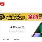 【2024年10月最新】悪質通販サイト 一覧 url その3