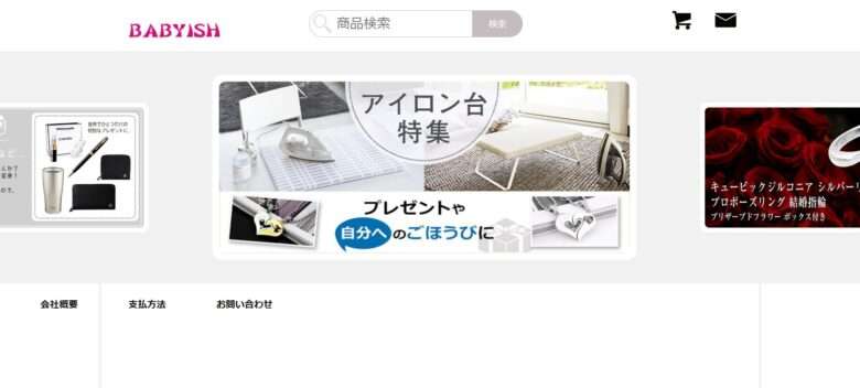 BABYISH/ベイビッシュ