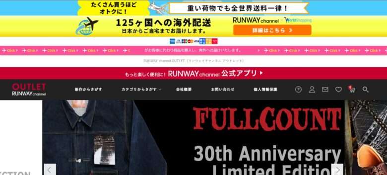 RUNWAY channel OUTLET/ランウェイチャンネル アウトレット