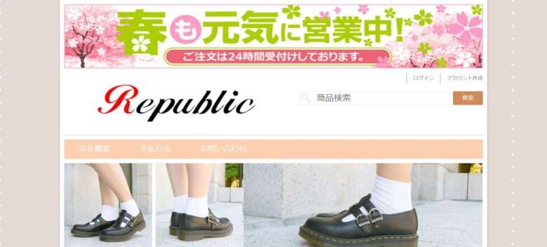 Republic/リパブリック