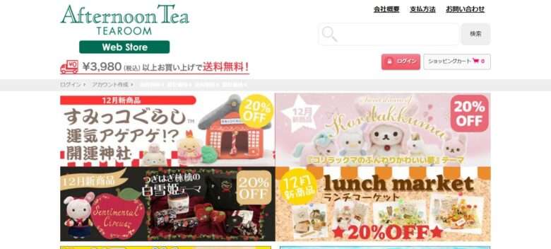 アフタヌーンティー・ティールーム/Afternoon Tea TEAROOM